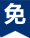 組織架構